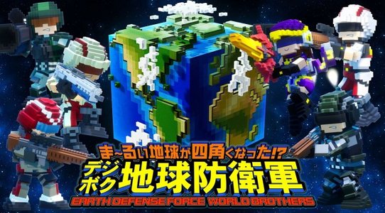 EARTH DEFENSE FORCE: WORLD BROTHERS comes to PC on May 27th
