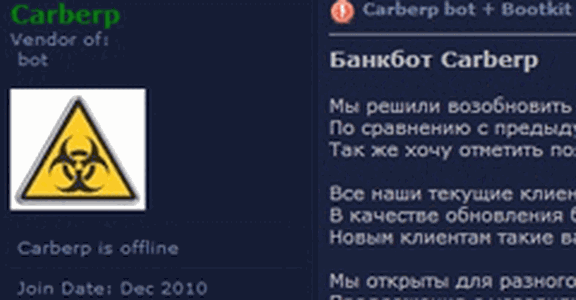 After Zitmo comes Citmo – Carberp in the mobile