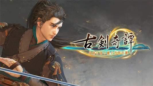 Tencent takes control of Swords of Legends developer Wangyuan Shengtang